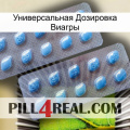 Универсальная Дозировка Виагры viagra4